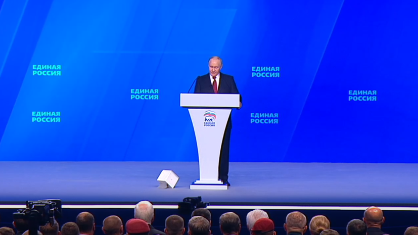 Путин принимает участие в съезде партии &laquo;Единая Россия&raquo;