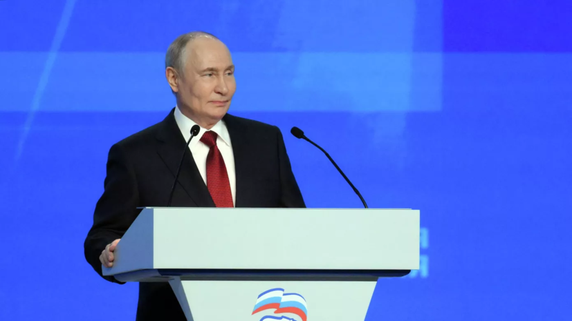 Путин назвал социальную справедливость условием народного единства