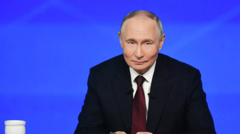 Путин: безопасность России и её граждан будет обеспечена