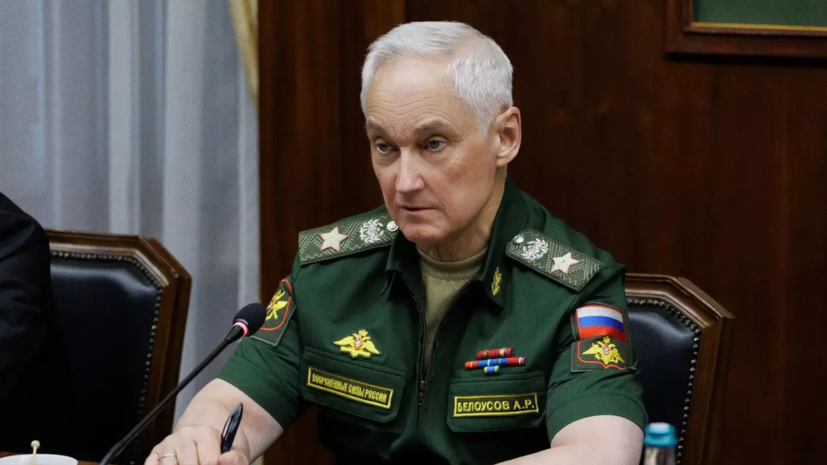 Белоусов: в России создаётся единая информсреда для роста осведомлённости о БПЛА