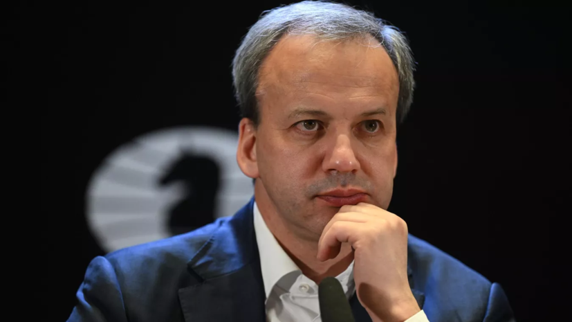 Дворкович объявил о намерении переизбраться на пост главы ФИДЕ