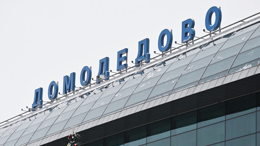 Аэропорты Домодедово и Жуковский временно не обслуживают рейсы
