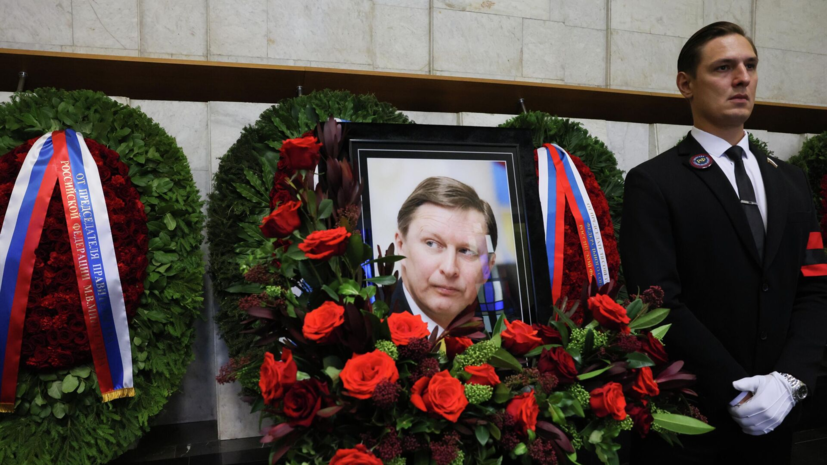 Сергея Иванова похоронили на Троекуровском кладбище в Москве