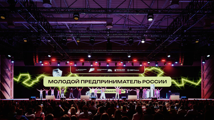 Победители премии «Молодой предприниматель России» от Росмолодёжи получат гранты до 1 млн рублей