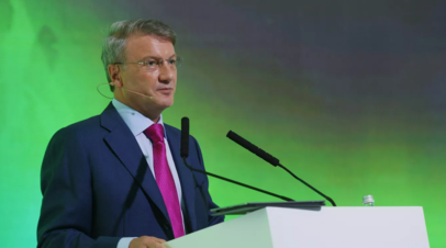 Греф назвал депозит лучшим инструментом для вложения 1 млн рублей