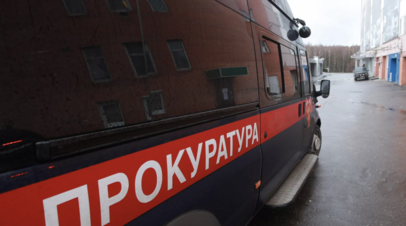 Подмосковная прокуратура взяла на контроль расслед
