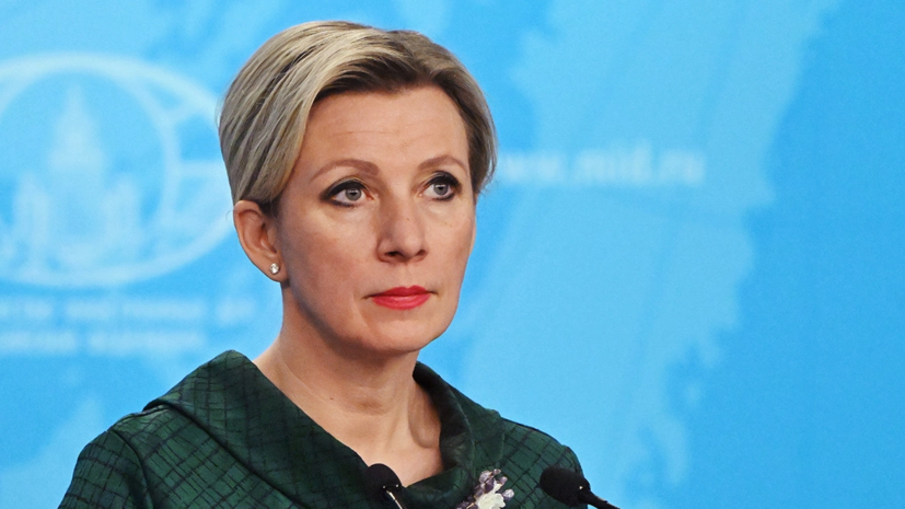 Захарова назвала Эстонию соучастником теракта из-за высказывания Таллина