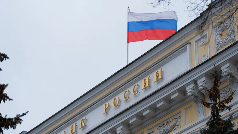 В ЦБ России допустили вступление закона о крипторегулировании в силу с сентября