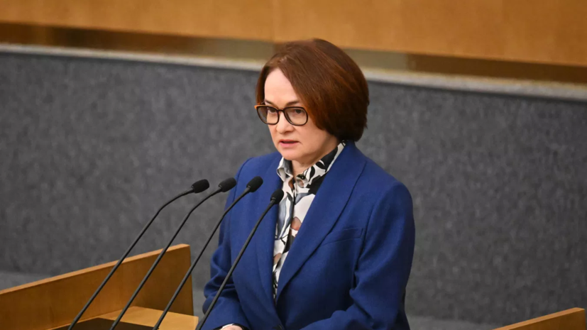 Набиуллина: начата дискуссия о приватизации Национальной системы платёжных карт