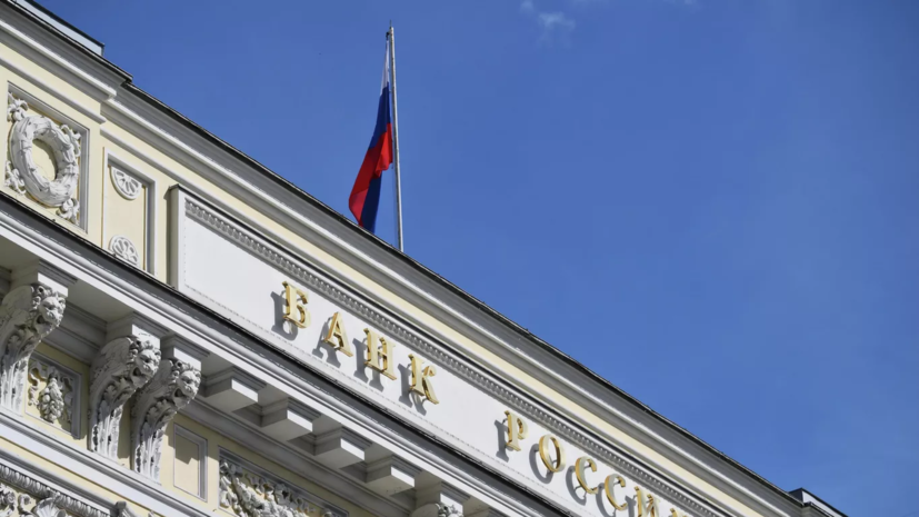 Набиуллина: ЦБ не видит «истощения» обменного фонда заблокированных активов