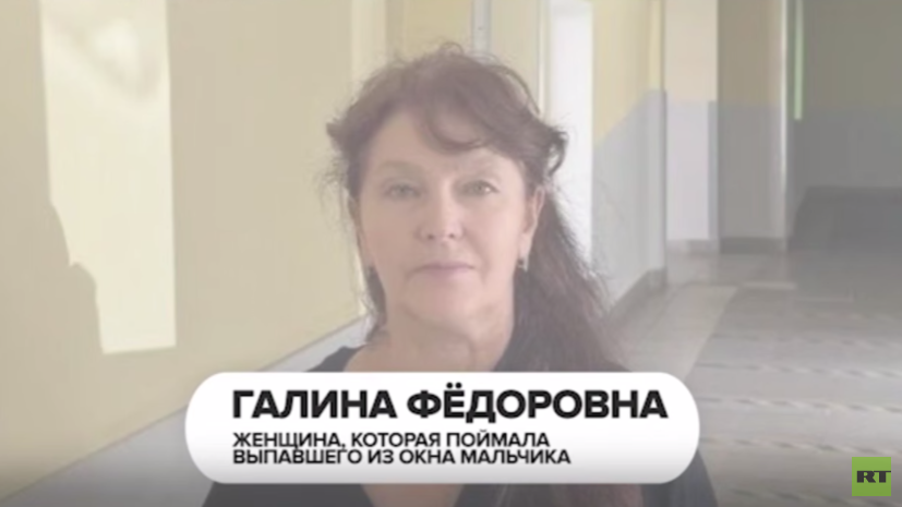 RT поговорил с женщиной, спасшей ребёнка в Калининграде