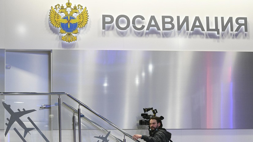 Росавиация ввела временные ограничения в девяти аэропортах