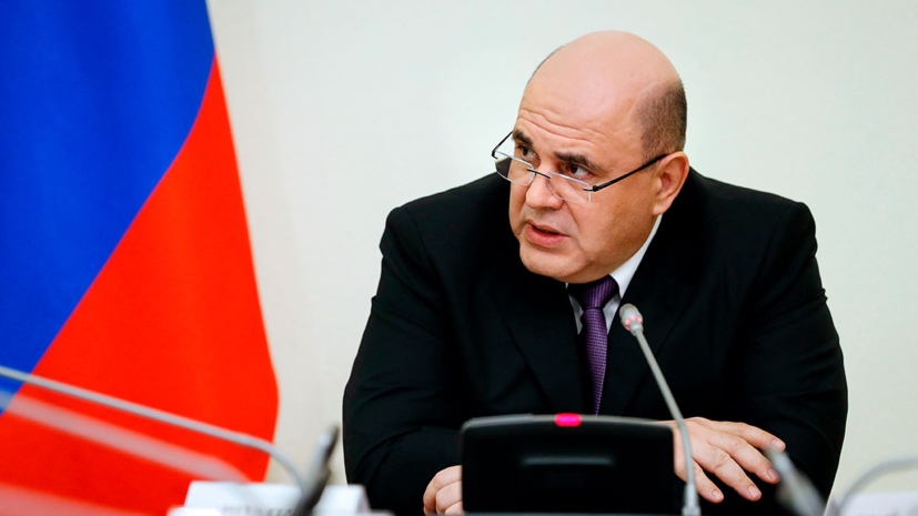 Мишустин выразил надежду на развитие новым кабмином Армении отношений с Россией