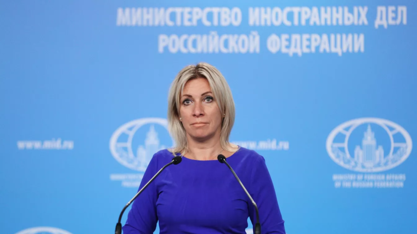 Захарова назвала преследование Гуцул нечеловеческой пыткой
