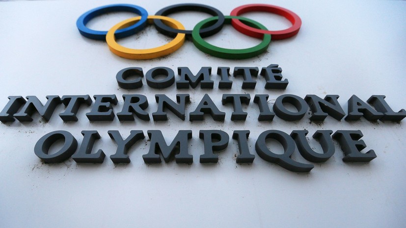 IBSF приняла к сведению новые рекомендации МОК по вопросу допуска россиян