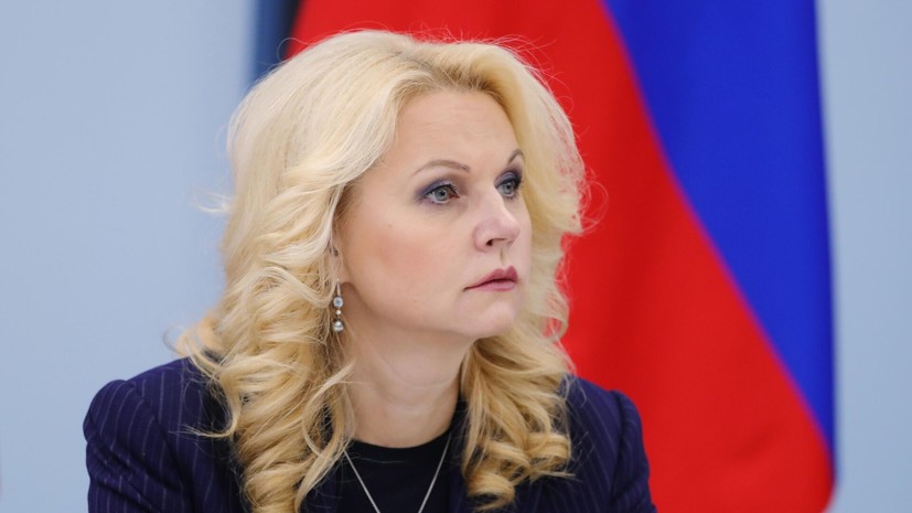 Вице-премьер Голикова назвала факторы продления жизни на 10—15 лет