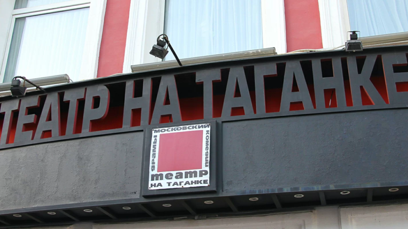 Прощание с народным артистом России Юрием Смирновым пройдёт в Театре на Таганке