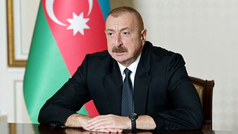 Алиев заявил, что Россия и Азербайджан нормализовали отношения