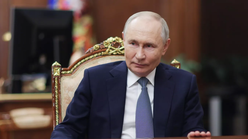 Путин: ключевая ставка будет снижаться естественным образом