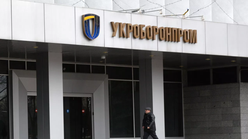Глава «Укроборонпрома» ушёл в отставку после взрыва на складе в Вишнёвом