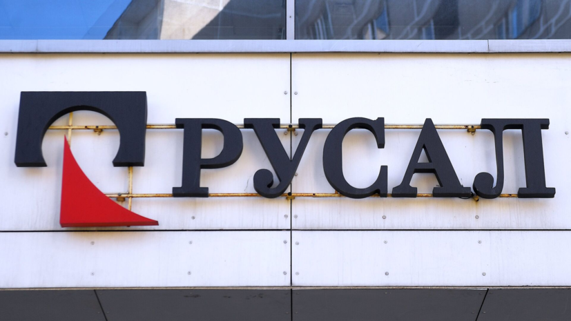 ФАС открыла дело на РУСАЛ за неисполнение предупреждения о ценах на алюминий