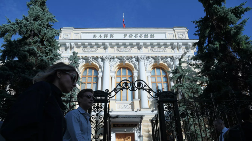 Euroclear попросил арбитраж приостановить дело ЦБ России о взыскании €200 млрд