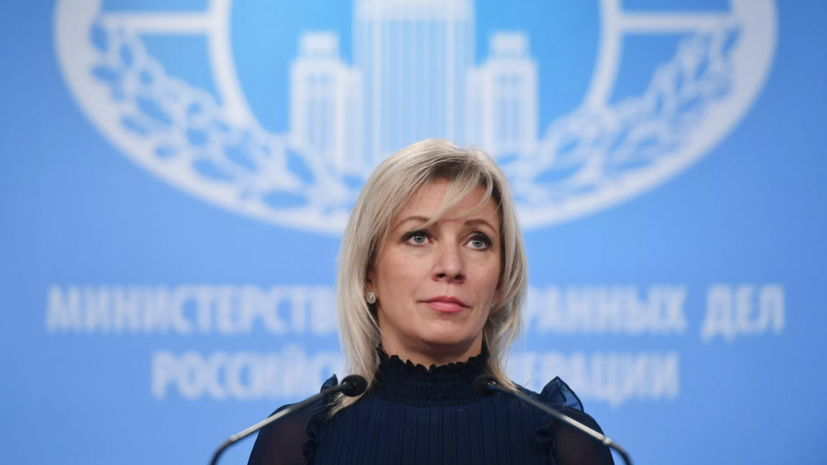 Захарова назвала «классикой» цензуры Запада удаление МАХ из Google Play