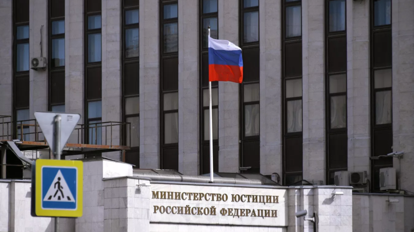 Минюст включил Либертарианскую партию России в реестр иноагентов