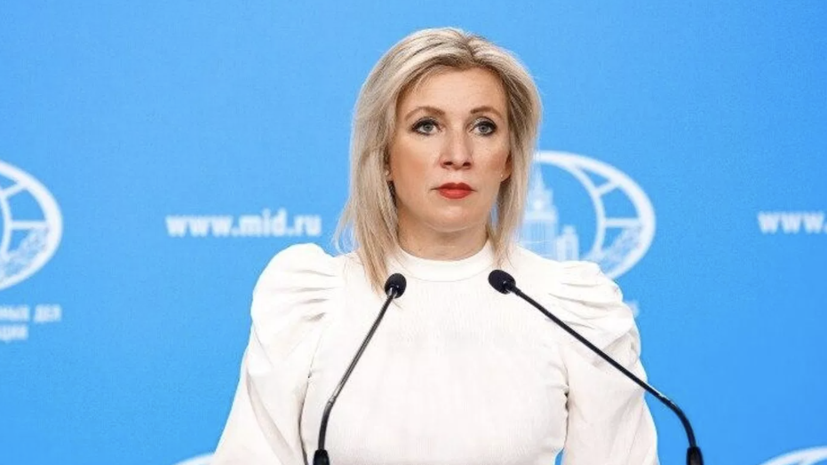 Захарова: Зеленский подтвердил человеконенавистническую сущность Киева