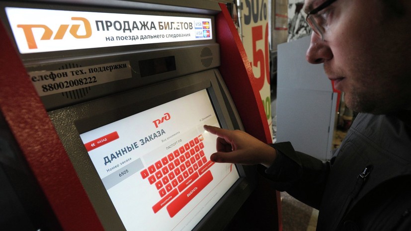 В ФАС предложили изменить правила возврата ж/д билетов для борьбы с перекупами