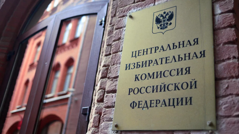 ЦИК заверила списки всех 11 партий, выдвинувших кандидатов на выборы в Госдуму