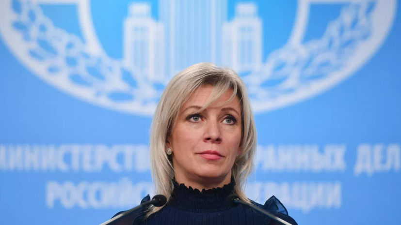 Захарова: атаки Киева на КТК направлены на дестабилизацию нефтяного рынка