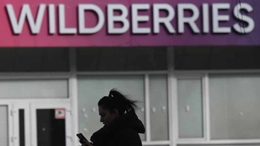 Песков опроверг, что склады Wildberries использовались для поставок товаров ВС России