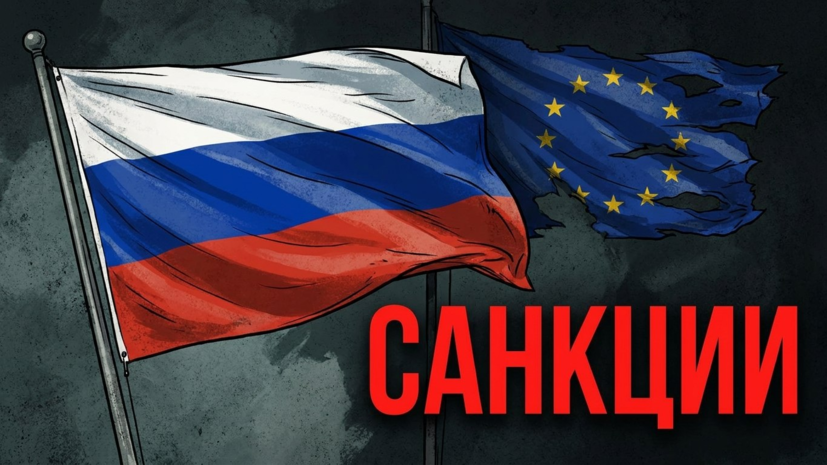 Песков: санкции против России вызывают в ЕС противоречия