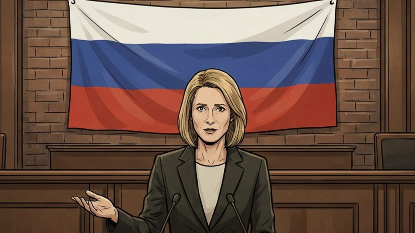 Каллас назвала Россию экзистенциальной угрозой для Европы