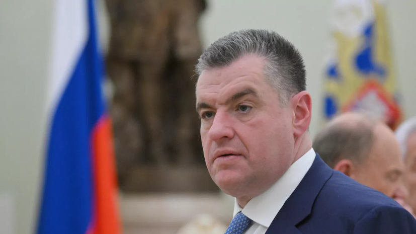Слуцкий: жители европейских стран с каждым днём разочаровываются в политиках
