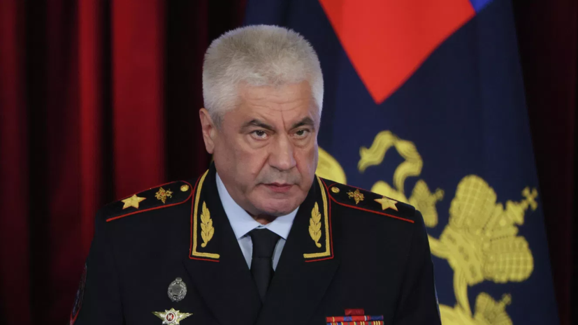 Колокольцев: легализация наркотиков создаёт условия для расширения наркобизнеса