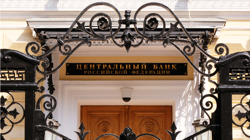 В ЦБ России оценили ситуацию с безработицей в стране