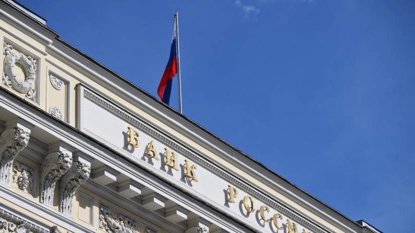 В Центробанке России высказались о траектории роста экономики страны