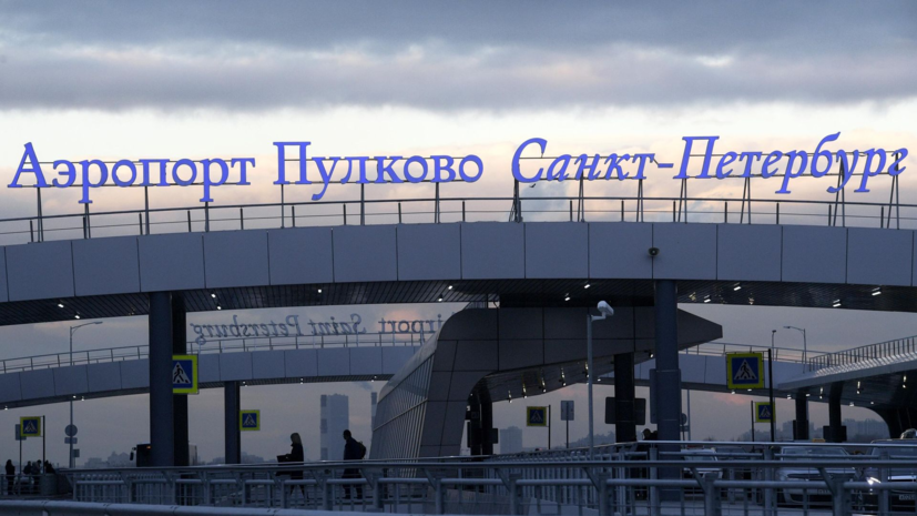 В петербургском аэропорту Пулково задержано около 30 рейсов