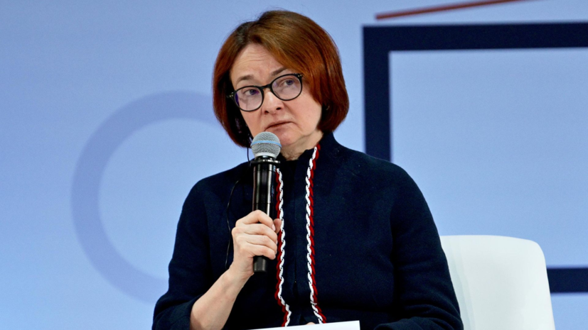Набиуллина заявила об отсутствии оснований превентивно повышать ключевую ставку