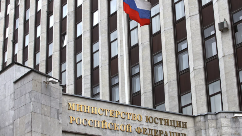 Минюст внёс Либертарианскую партию России в реестр иноагентов