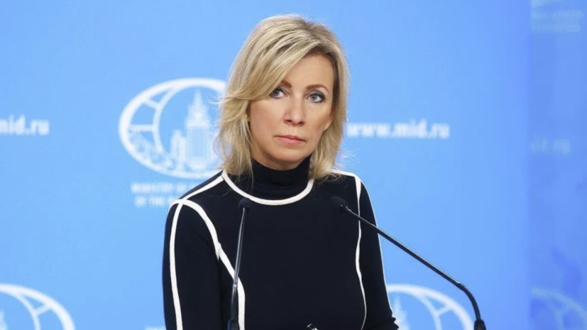 Захарова: Киев бьёт по мирному населению России с нацистским оскалом
