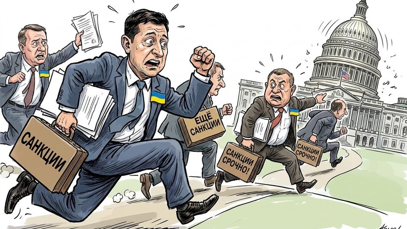 «Киеву нужна война»: как на Украине пытаются убедить США ввести санкции против России