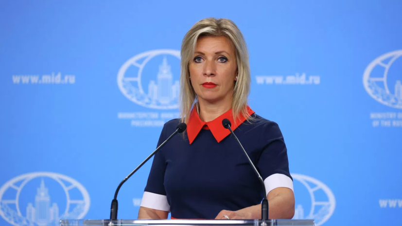 Захарова: Западная Европа превращается в неонацистское милитаристское чудовище