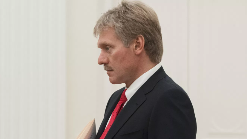 Песков: у России никогда не было курса только на западных партнёров
