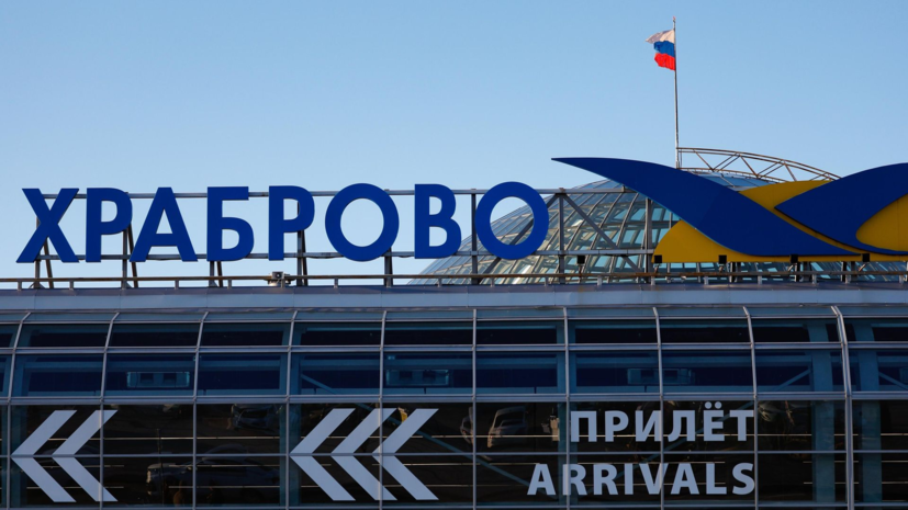 В аэропорту Калининграда 39 рейсов задерживаются на прилёт и вылет