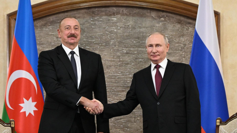 Песков назвал разговор Путина и Алиева очень тёплым и содержательным