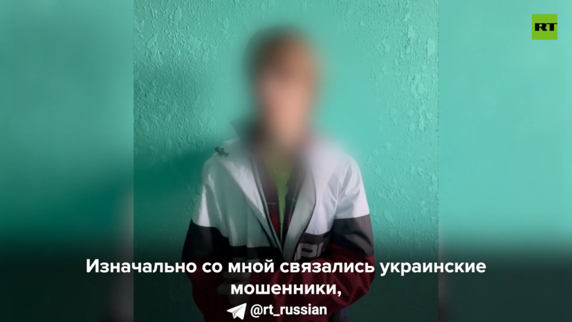 Завербованные через &laquo;Дайвинчик&raquo; подростки рассказали о совершённых терактах