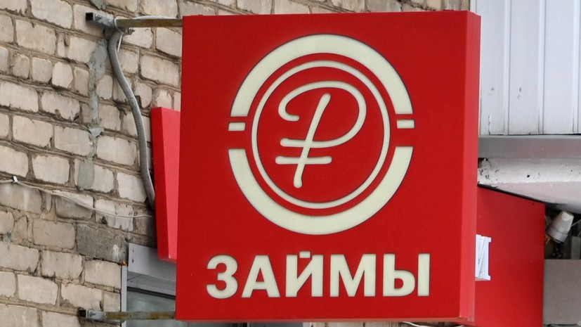 Экономист: заёмщикам с высокой долговой нагрузкой чаще будут отказывать